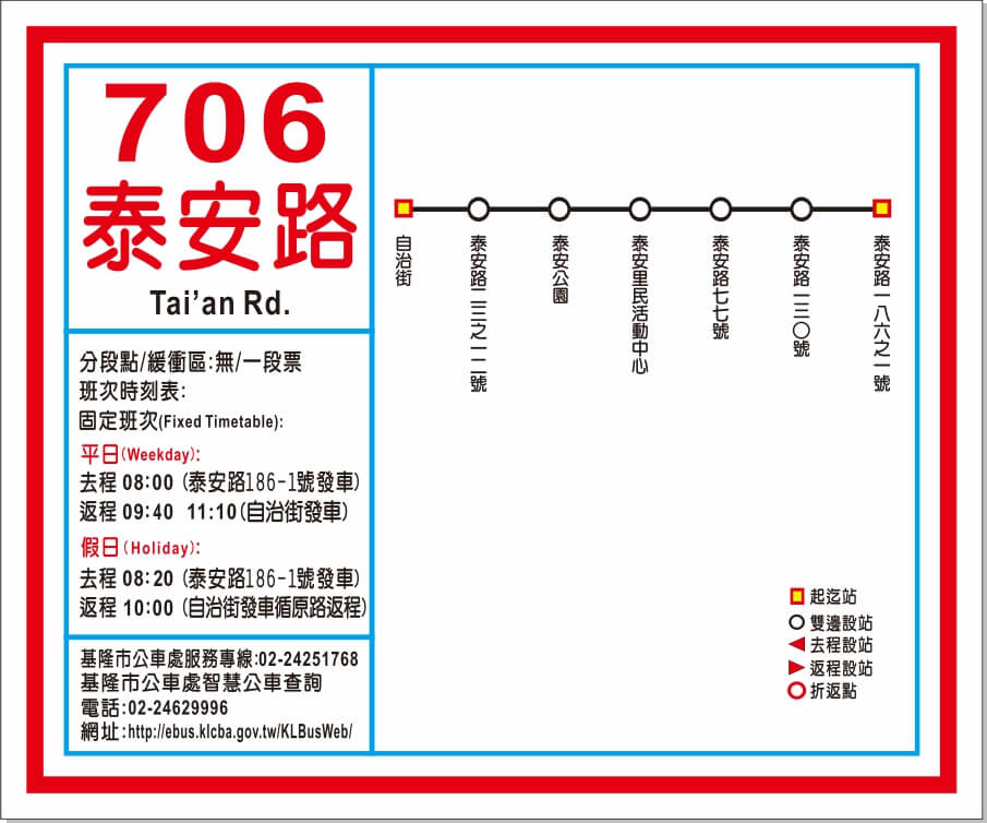 706泰安路路線圖